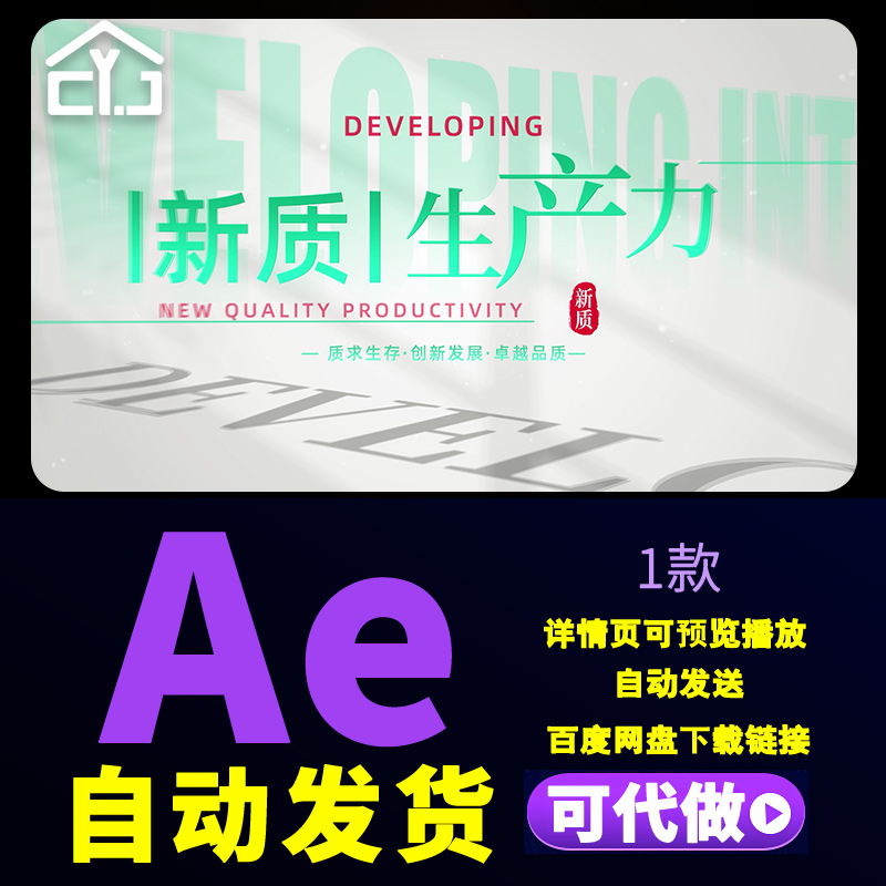干净极简绿色企业光影篇章标题文字片头城市章节字幕片花AE模板