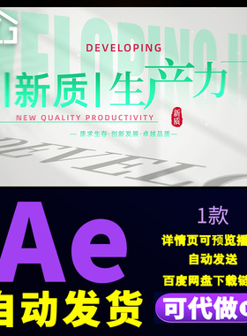 干净极简绿色企业光影篇章标题文字片头城市章节字幕片花AE模板
