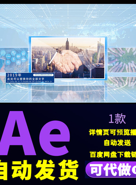 明亮企业大事记蓝色简洁图文展示企业介绍大事记多图片展示AE模板