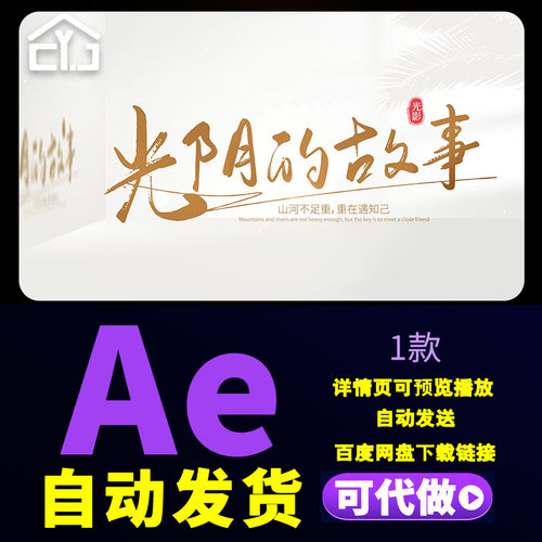 大气空间唯美清新光影文字标题文化片头微电影片头文字动画AE模板