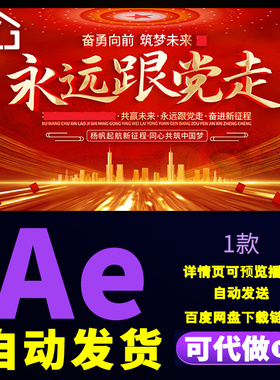 震撼红色文字穿梭汇聚活动片头十一国庆节正能量晚会片头AE模板
