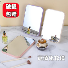 桌面高清化妆镜子女卫生间台式长方形简易支架便携可折叠梳妆镜子
