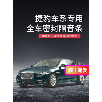 改装车门隔音降噪密封条