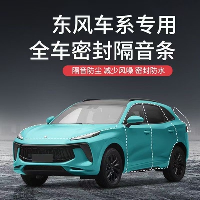 防尘防水隔音降胶条噪