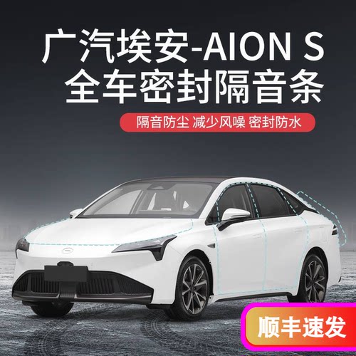 车门防尘防水异全车胶条