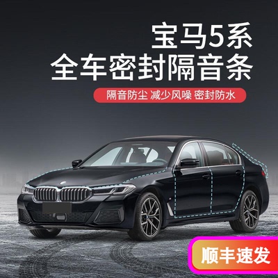 other/其他专用于宝马5