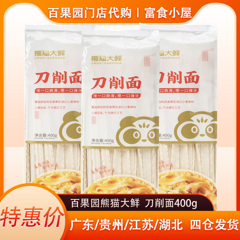 百果园百果心享熊猫大鲜400g袋装刀削面 爽滑劲道拌面汤面都好吃使用感如何?