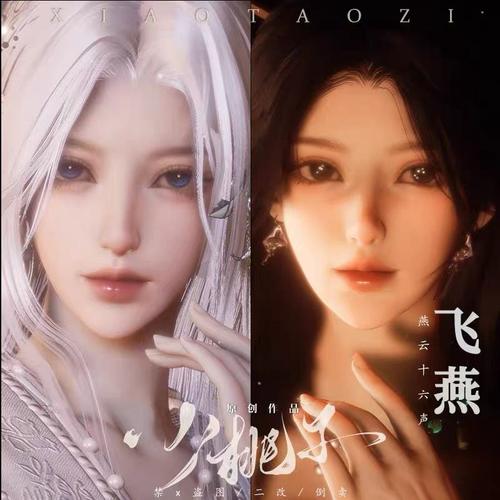 小桃子原创【飞燕】双版 燕云十六声捏脸女国服国际服端手游数据