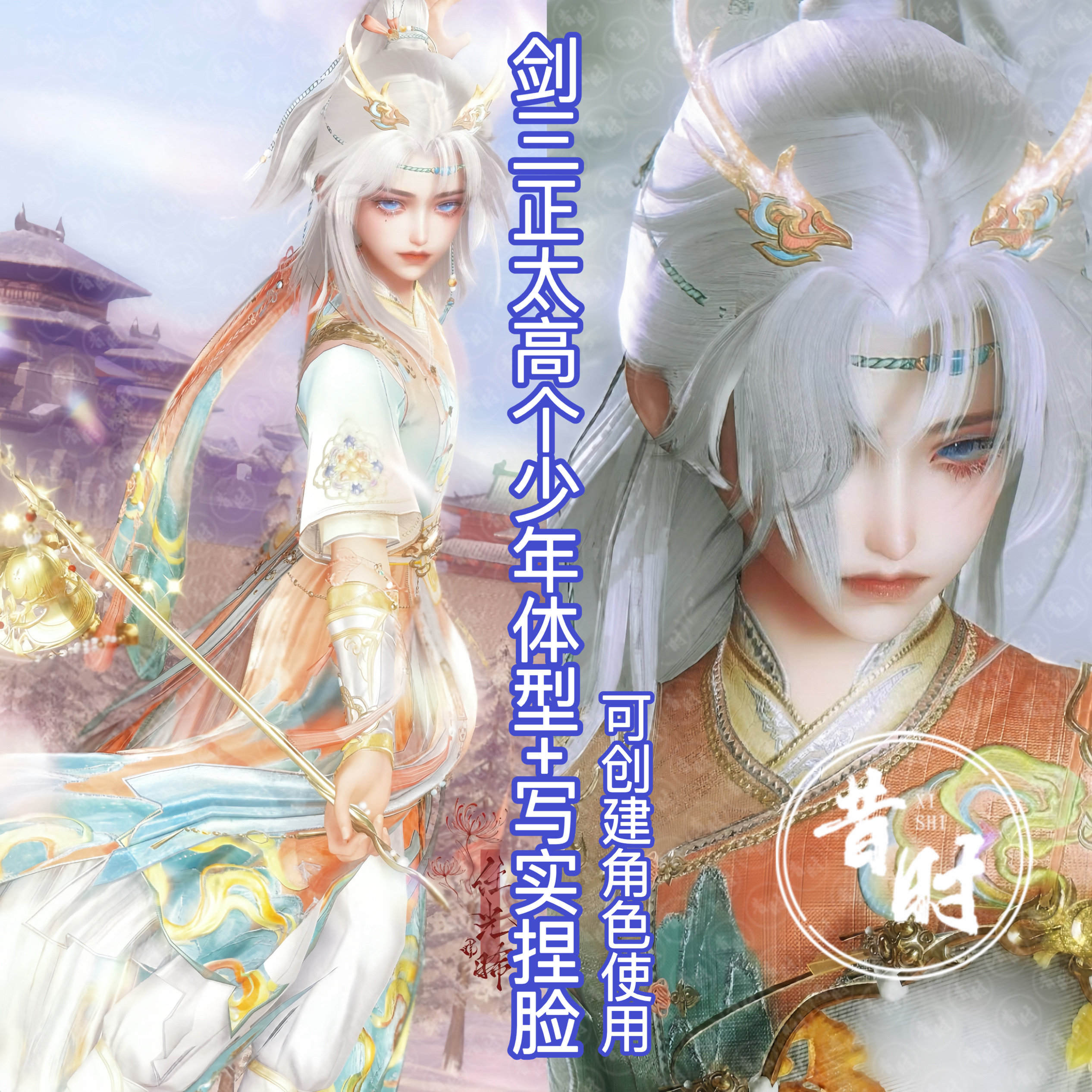 剑三正太无界端游捏脸写实剑三网cos摄影/后期/化