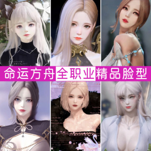 命运方舟捏脸幻雨国服失落的方舟女魔法师女格斗家枪术萝莉墨灵