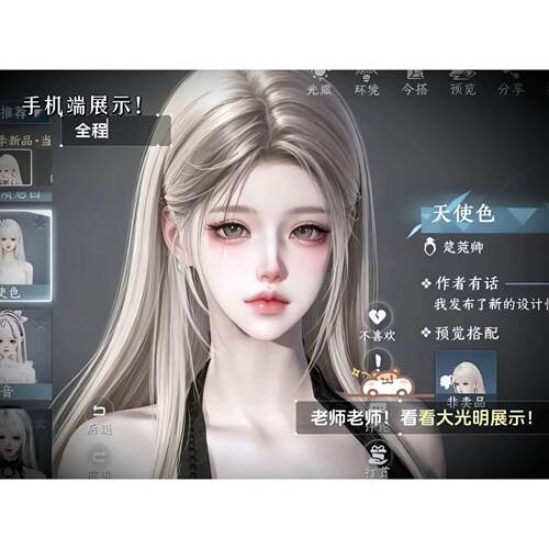 情书适配 衬肥肥 逆水寒手游捏脸女通用 新世界