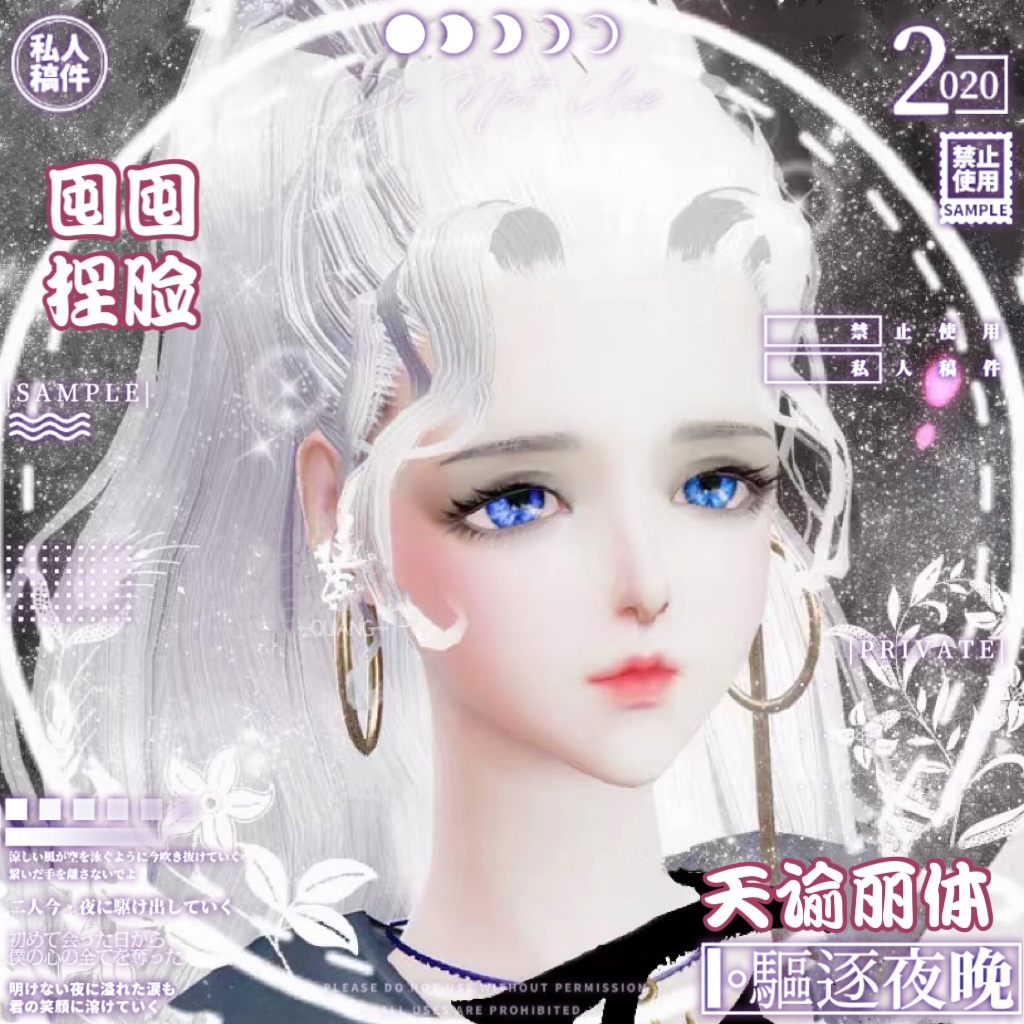 【盈盈】天谕端游捏脸数据成女全职业可用 丽体