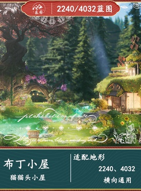 剑网三蓝图布丁小屋2K4K通用平剑三2240K 4032k可爱猫猫小屋