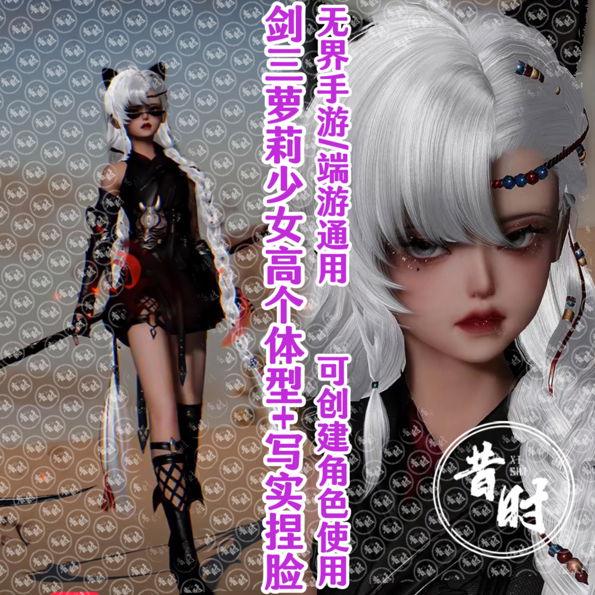 剑三捏脸萝莉写实无界端游剑三网3少女高个体型+写实捏脸无愧黑皮