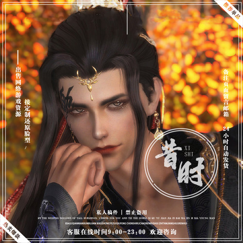 剑三捏脸成男写意无界手游端游黑皮浓森剑三网3苍云霸刀刀宗男神