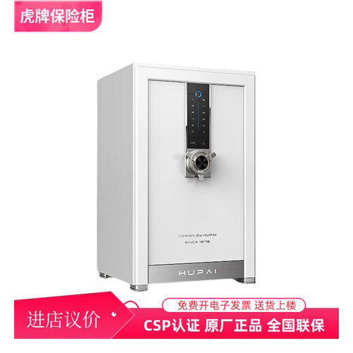 虎牌指纹密码锁保险箱储物柜家用