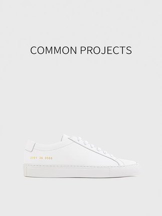 common projects achilles 男女同款低帮板鞋休闲运动鞋cp小白鞋