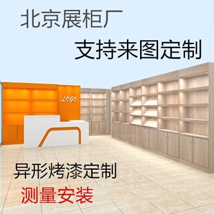 定制木制烤漆展柜北京烟酒店展示柜名酒柜茶叶酒行展示架玻璃货架