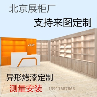 定制木制烤漆展柜北京烟酒店展示柜名酒柜茶叶酒行展示架玻璃货架