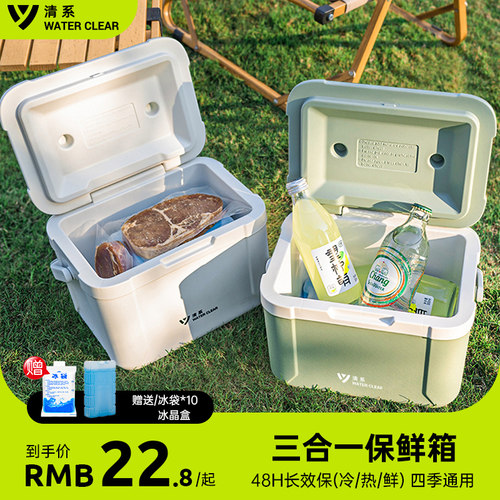 夏季热销保温箱冷藏箱户外便携式