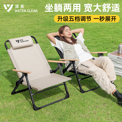 清系5挡可调克米特躺椅