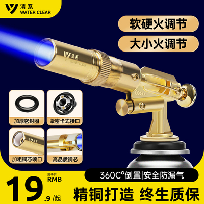清系铜喷火枪软硬火调节