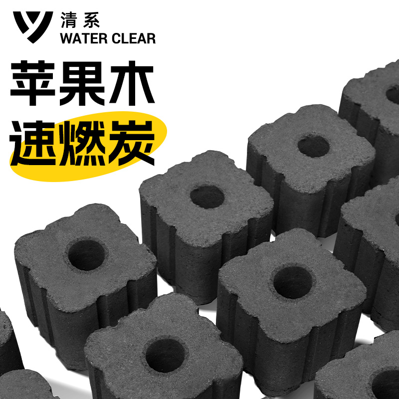 清系速燃烧烤无烟果木炭
