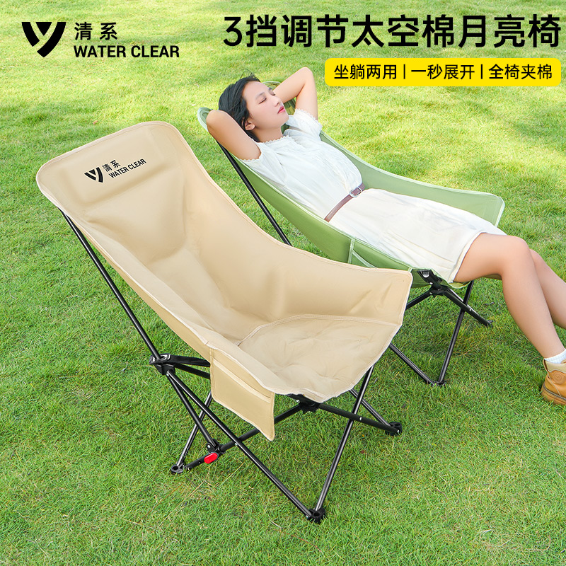 户外折叠椅月亮椅新款午休躺椅露营椅子便携式沙滩椅钓鱼野餐椅凳