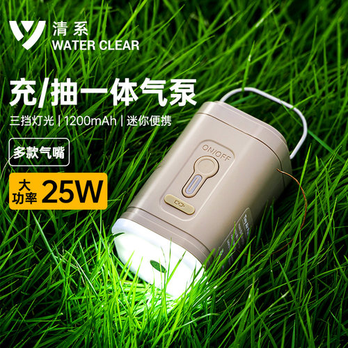 清系户外迷你抽气充气电泵