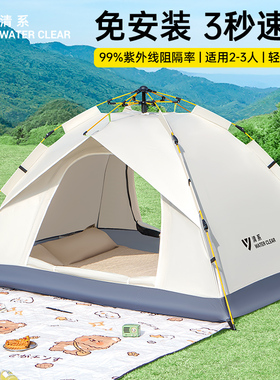 帐篷户外折叠便携式全自动速开加厚防雨防晒公园野营野餐露营装备