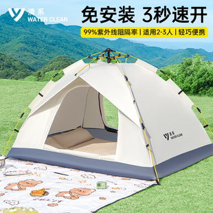 帐篷户外折叠便携式 备 全自动速开加厚防雨防晒公园野营野餐露营装