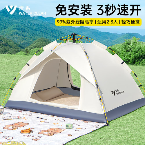 户外帐篷自动速开防雨防晒