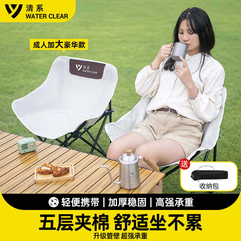 户外折叠椅月亮椅便携式野餐椅露营椅子装备躺椅钓鱼靠背马扎凳子,户外/登山/野营/旅行用品,户外椅子凳子,淘宝优惠券,粉丝福利购,淘宝优惠卷