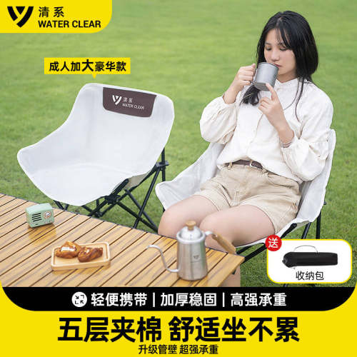 【野餐露营畅销】户外折叠月亮椅