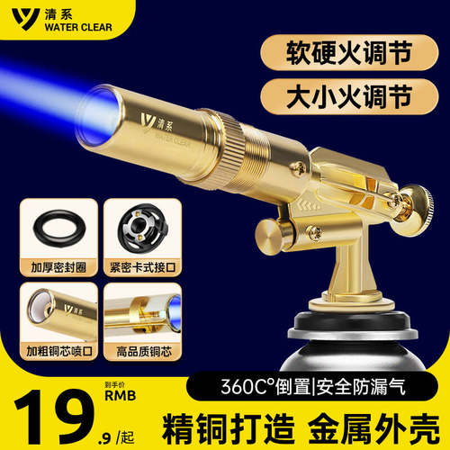 清系铜喷火枪软硬火调节