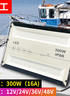 低压直流投光灯12v24vled投光灯储能夜市照明灯电瓶电池船用灯