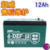 Piece CHAOWEI Battery Aftermarket maintain 12v12a12ah12 V 12 Safe 48 V 60v Electric bicycle battery