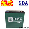 Single block One CHAOWEI Battery 12v20ah12 V 20 Safe 48 V 60v72 Electric Tricycle Lead acid Storage battery