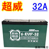 Single block CHAOWEI Battery 12v32a12 V 30 Safe 24v48 V 60v72 Electric tricycle Lead acid Storage battery