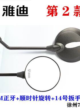 冠能电动车后视镜原装雅迪圆镜