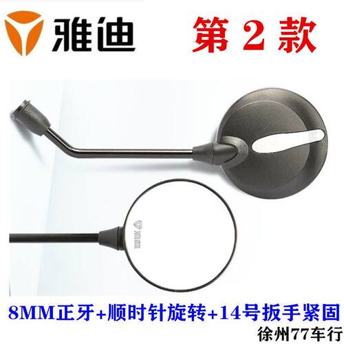 冠能电动车后视镜原装雅迪圆镜