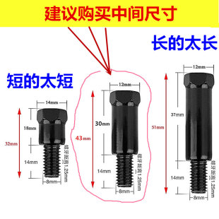 电动车后视镜增高螺丝8毫米MM正丝转接正牙加高手机支架反光镜