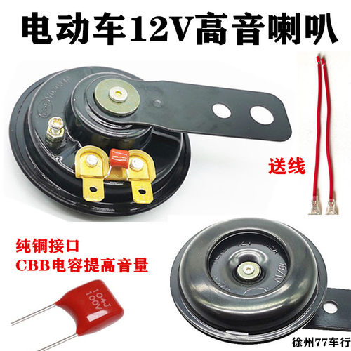 48伏60v纯铜高音配件电动三轮车