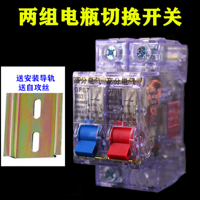 两组电瓶切换开关三轮车两进一出