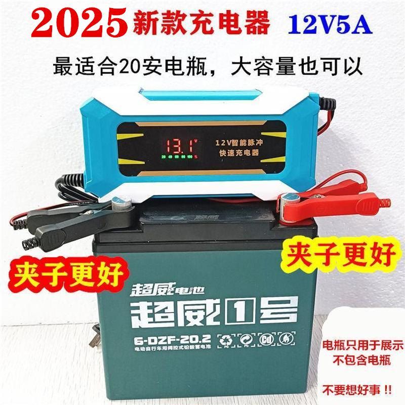 数显充电器优信12V2A电池12伏12安20a摩托电动车电瓶电压电量显示