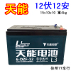 Single block One Days to Battery 12v12ah12 V 12 Safe 24v36v48 Electric Bicycle Lead acid Battery