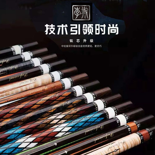 李斯九球大头杆台球杆前肢后把