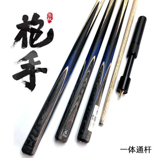 Omin奥秘枪手台球杆小头斯诺克一体通杆中式黑八16彩3/4桌球杆盒