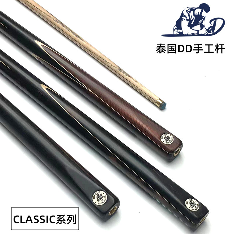 泰国进口DD台球杆CLASSIC系列中式黑八小头通杆手工斯诺克桌球杆 - 实物图