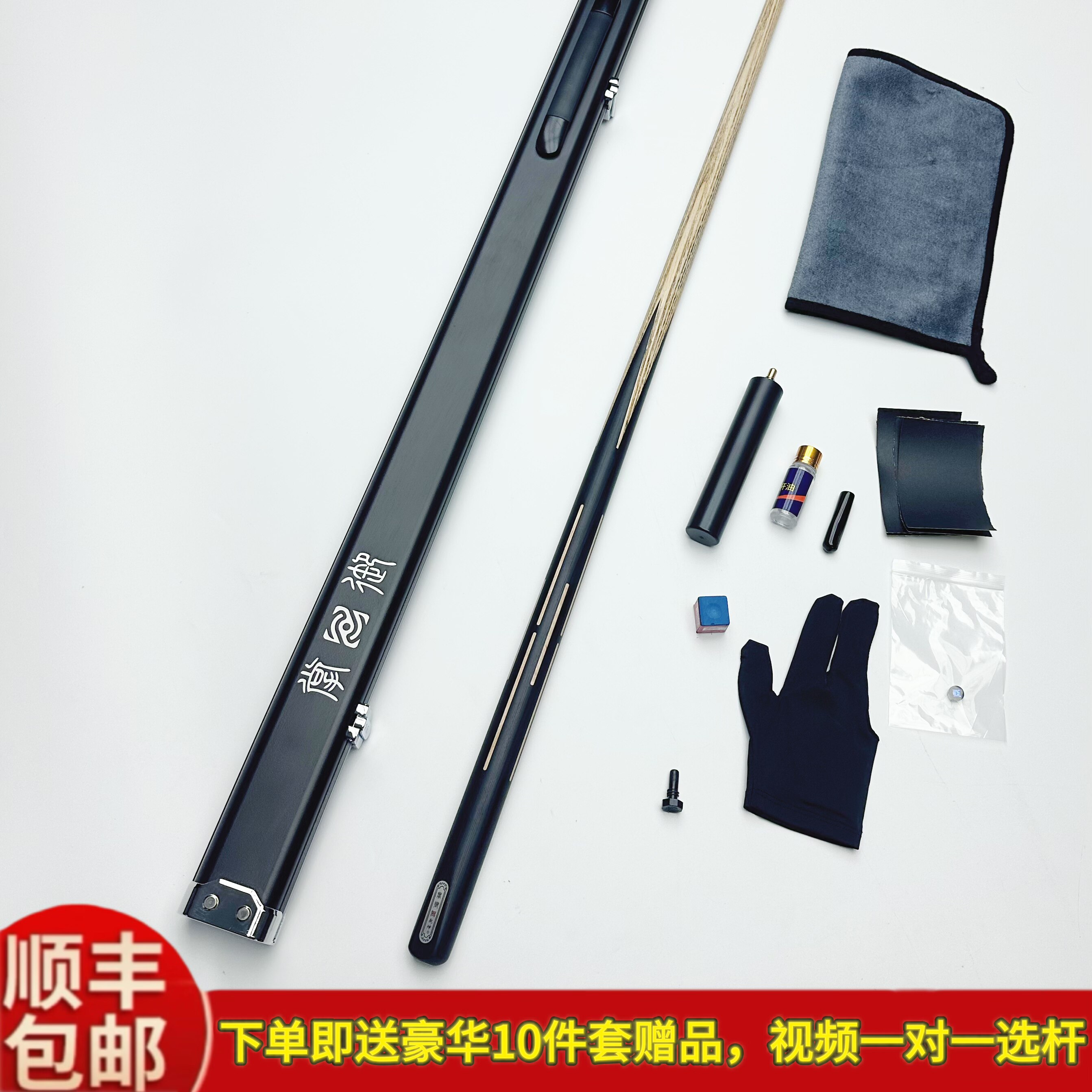 掌御乾坤1台球杆中式黑八手工免漆一体通杆小头斯诺克桌球杆顺丰